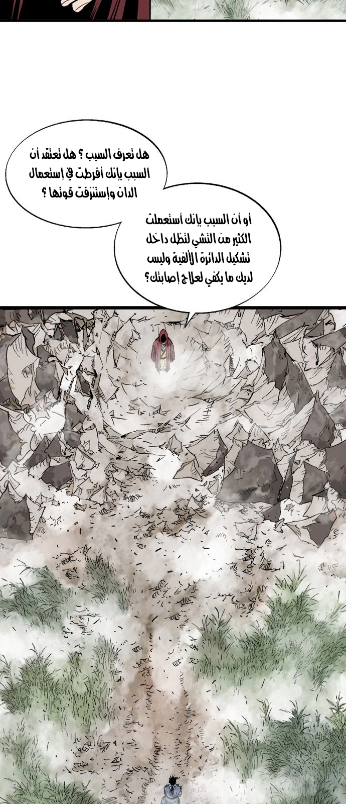 Read Gosu ar Manga Online