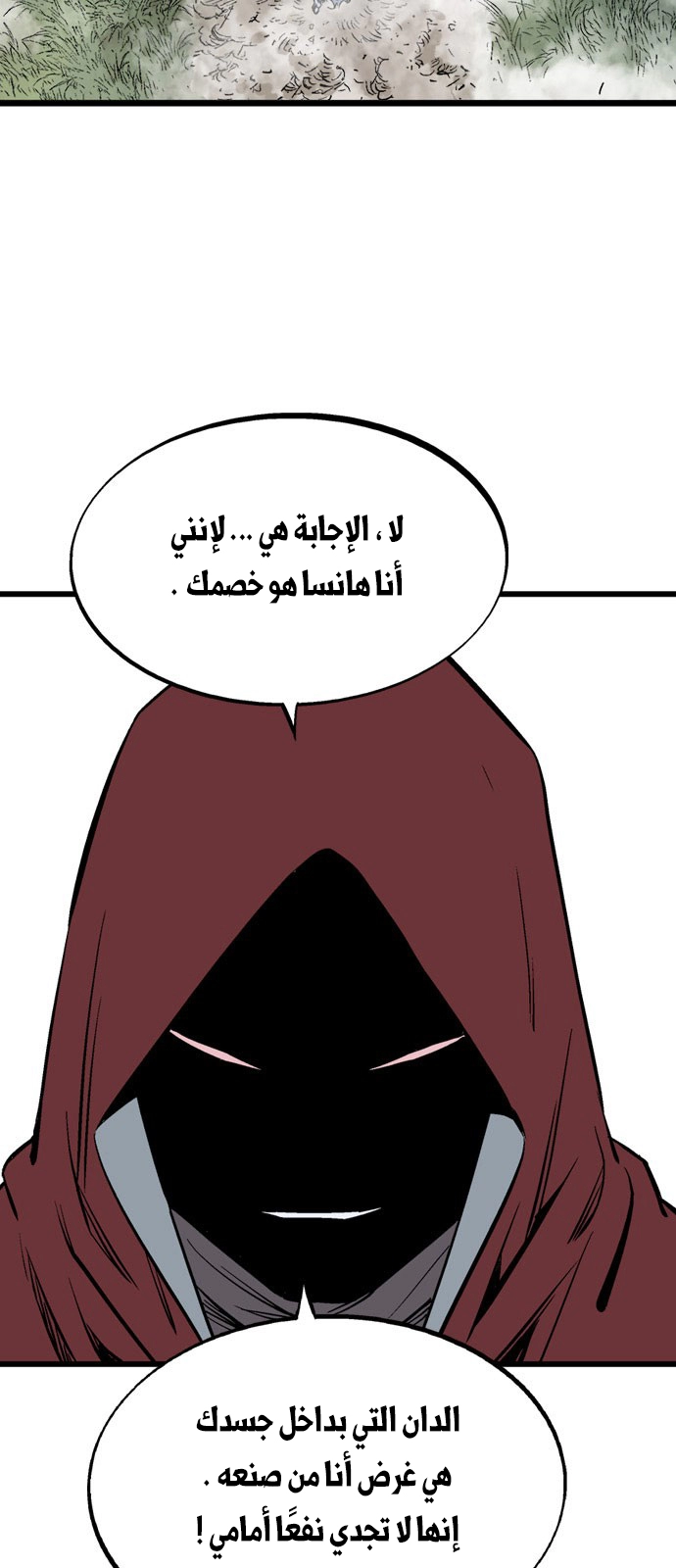 Read Gosu ar Manga Online