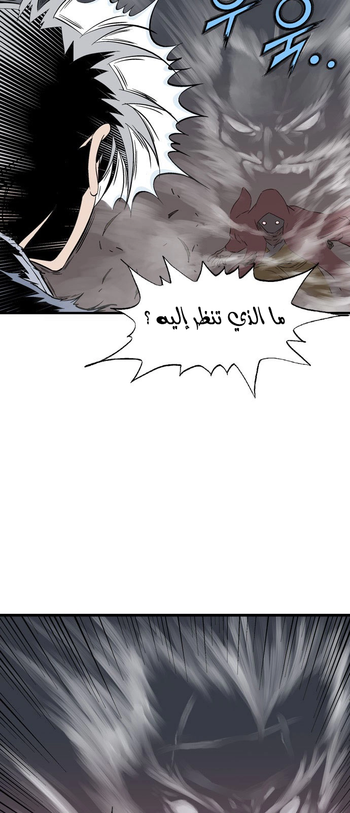 Read Gosu ar Manga Online