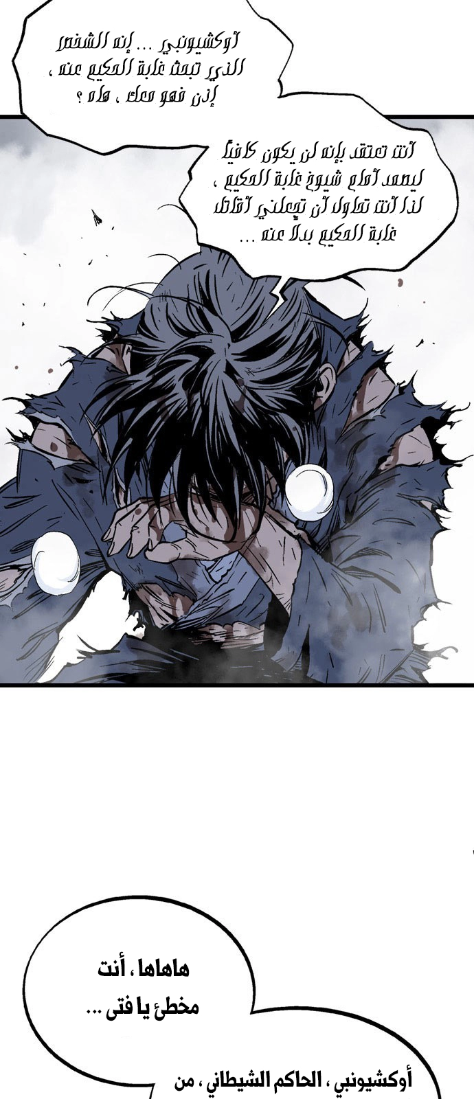 Read Gosu ar Manga Online