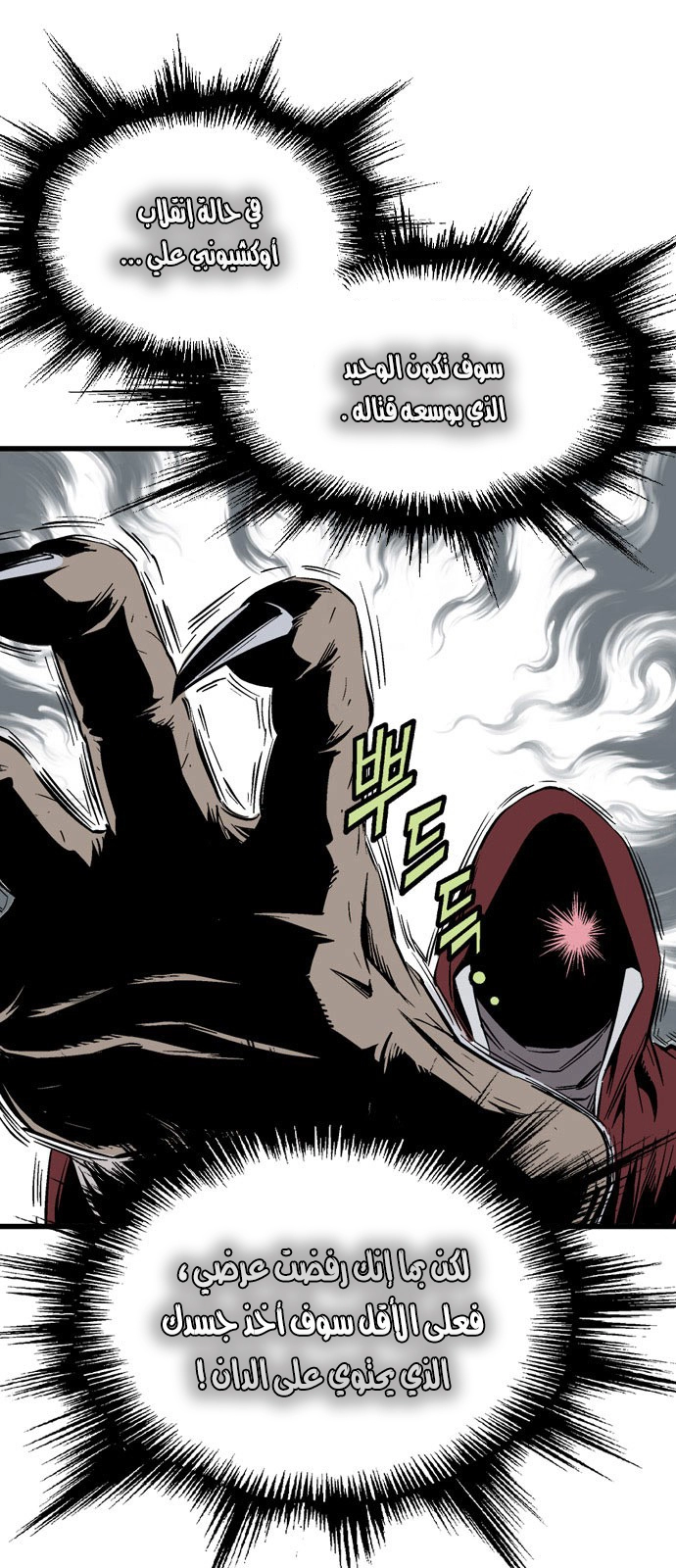 Read Gosu ar Manga Online