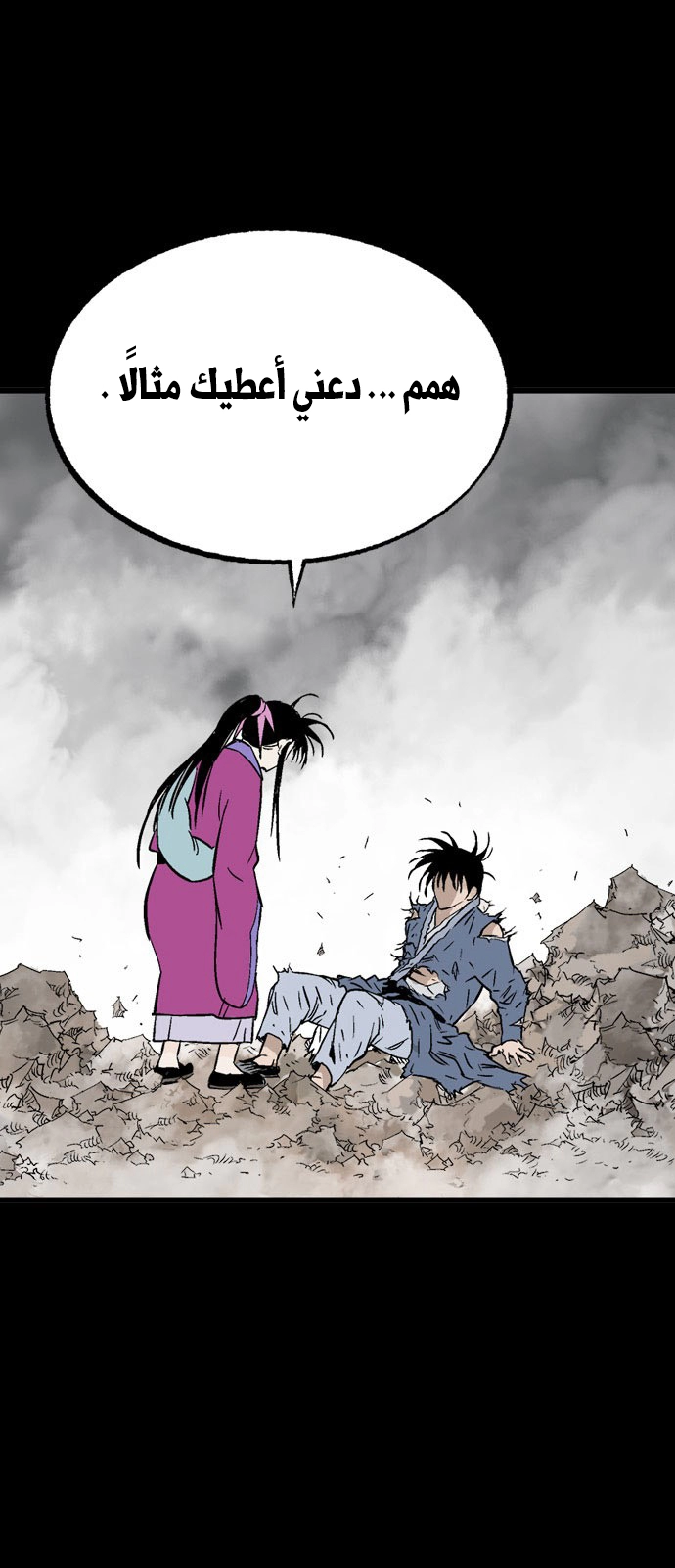 Read Gosu ar Manga Online