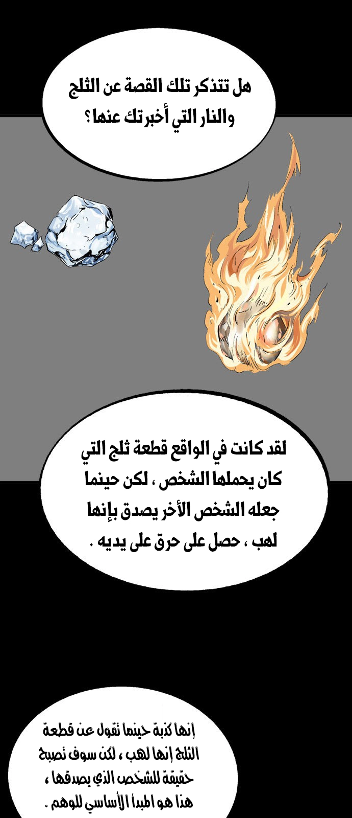 Read Gosu ar Manga Online