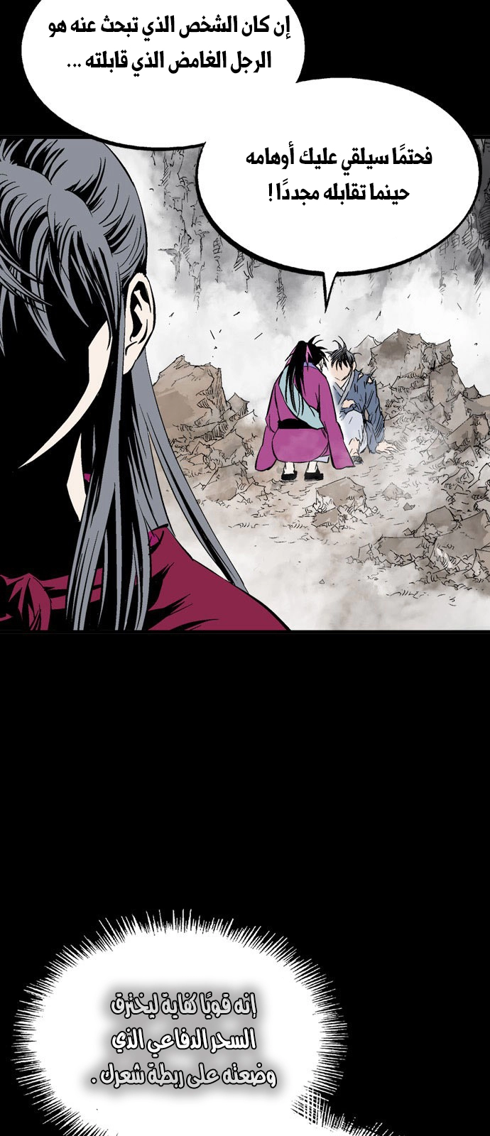 Read Gosu ar Manga Online