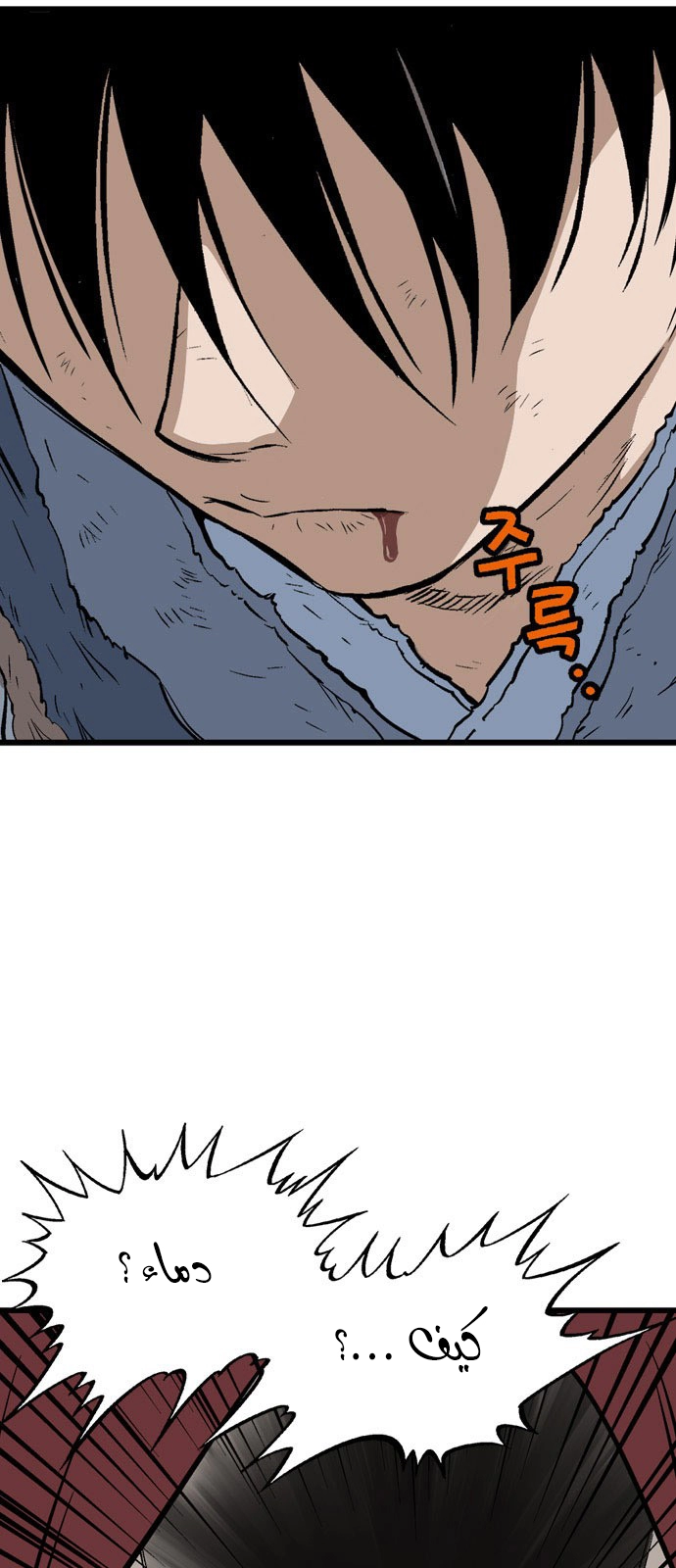 Read Gosu ar Manga Online