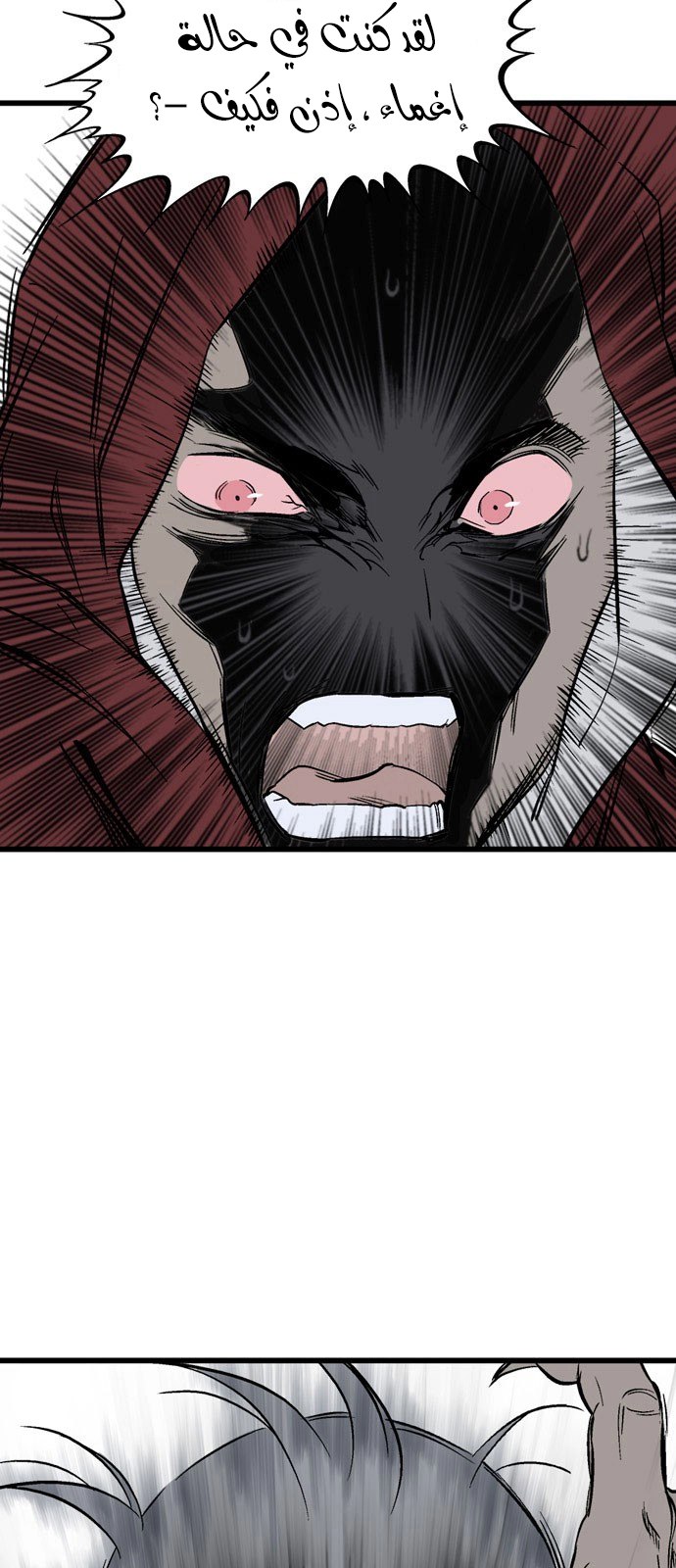 Read Gosu ar Manga Online