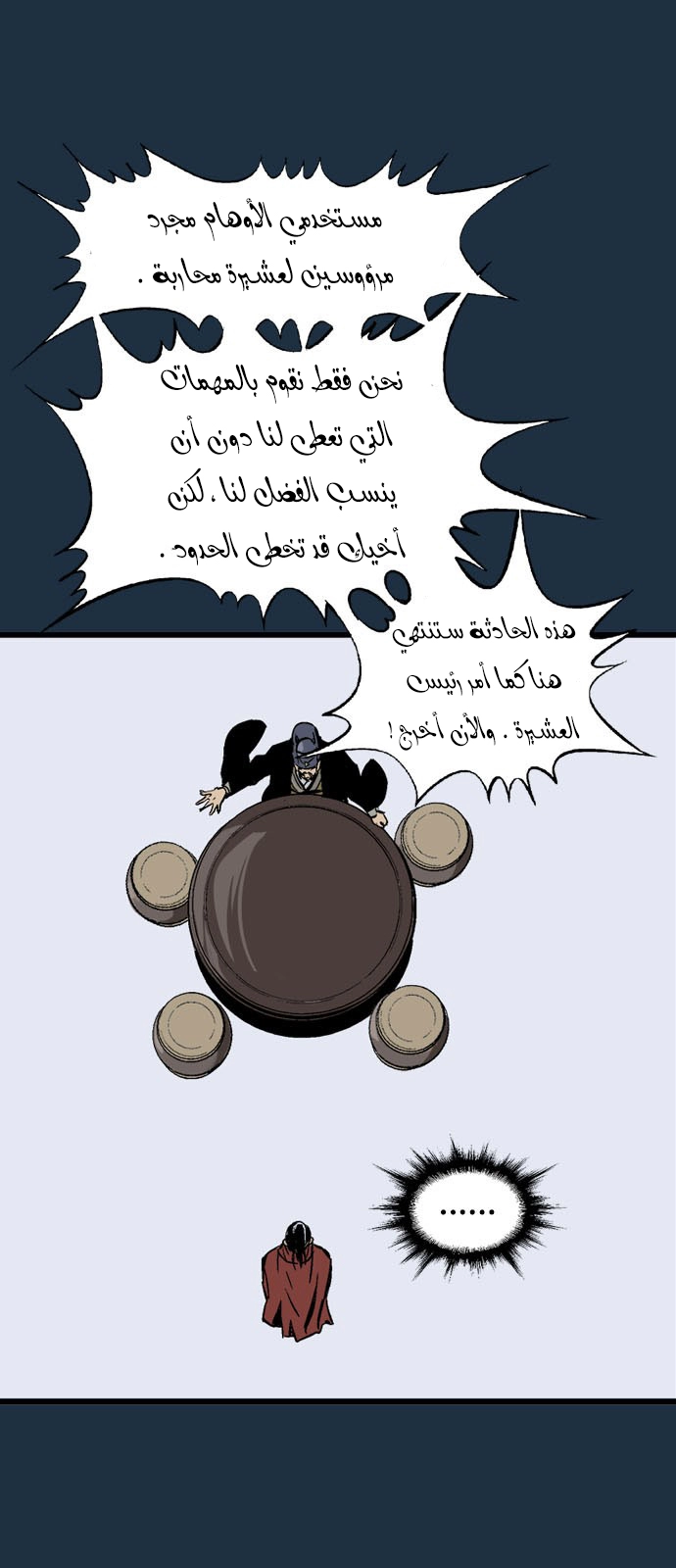 Read Gosu ar Manga Online