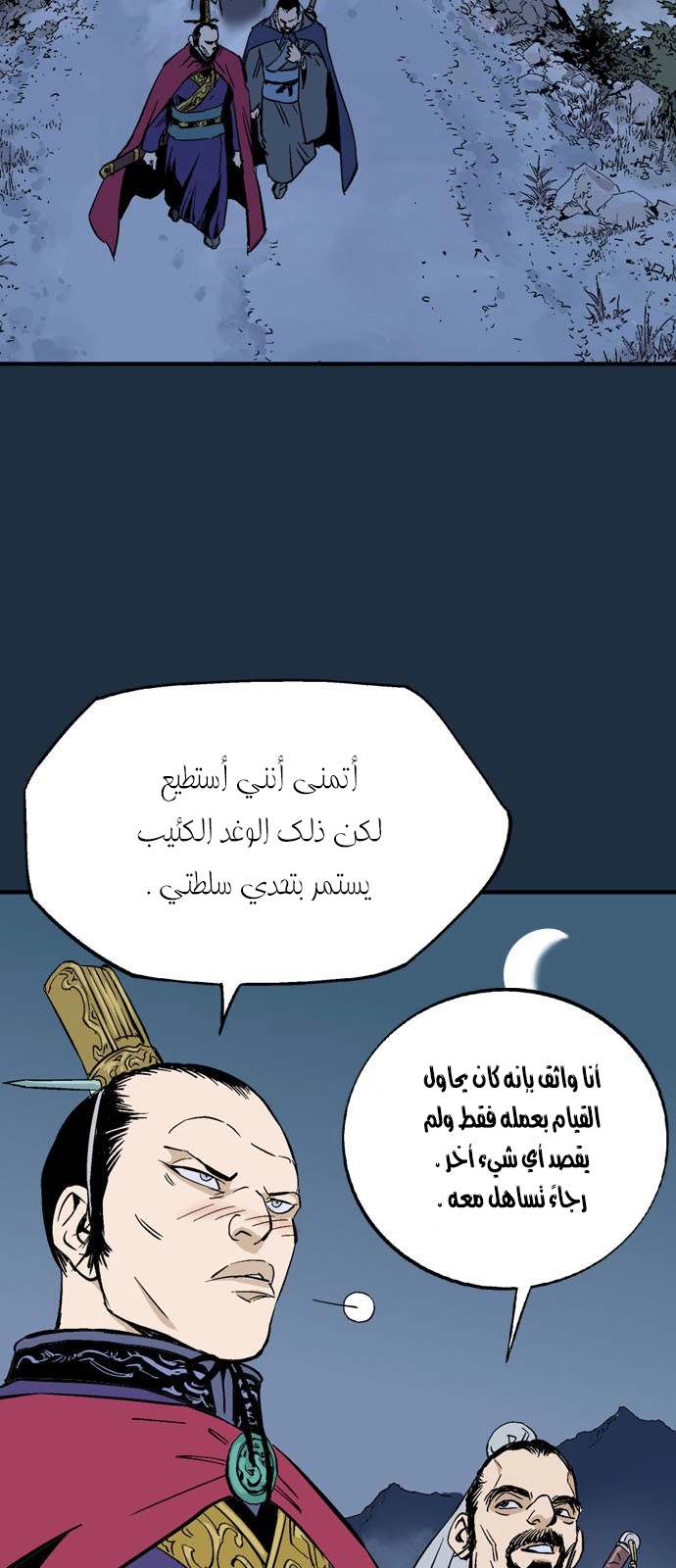 Read Gosu ar Manga Online