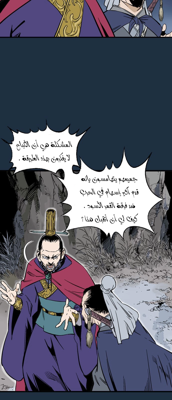 Read Gosu ar Manga Online