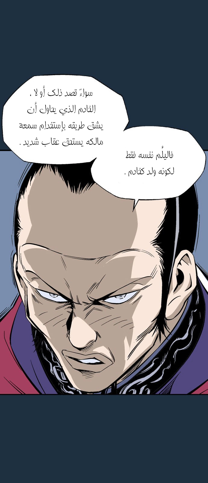 Read Gosu ar Manga Online