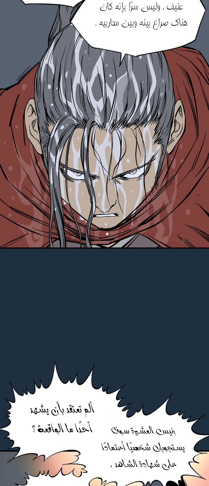 Read Gosu ar Manga Online