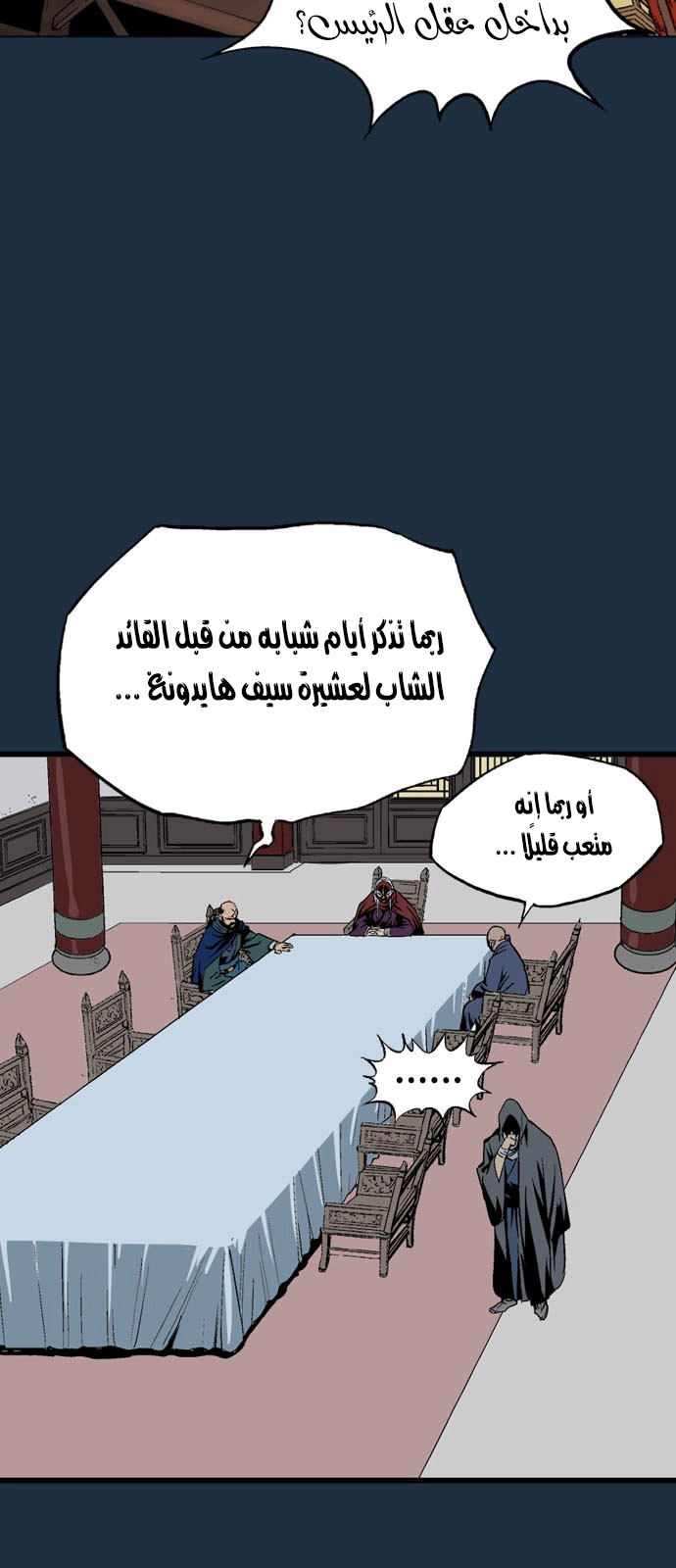 Read Gosu ar Manga Online