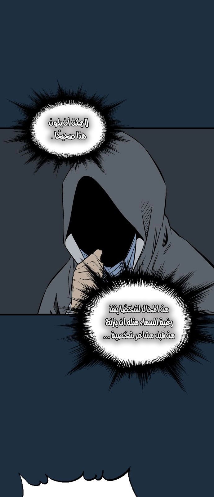 Read Gosu ar Manga Online