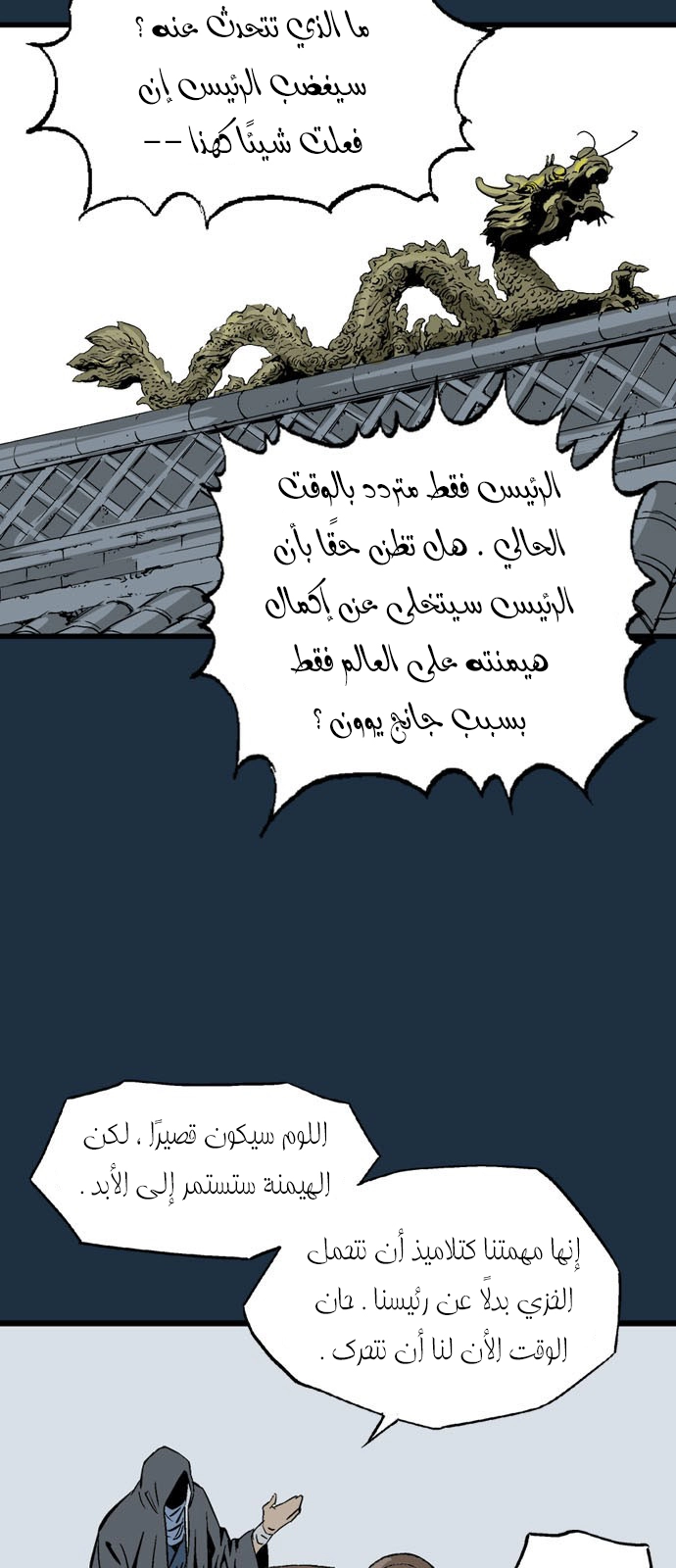 Read Gosu ar Manga Online