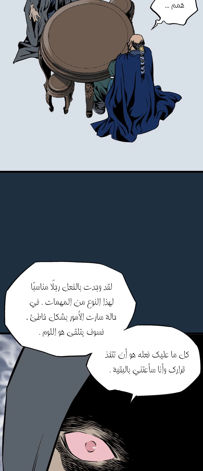 Read Gosu ar Manga Online