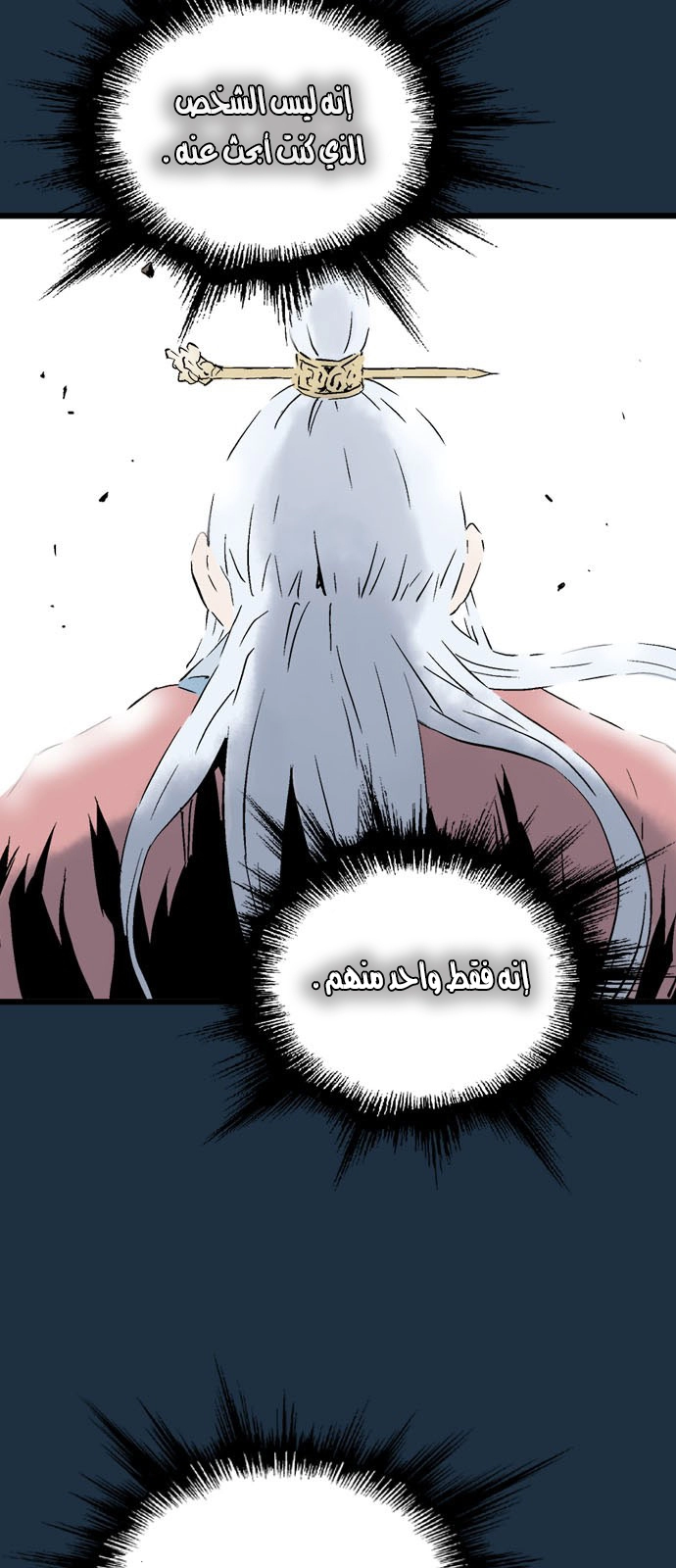 Read Gosu ar Manga Online