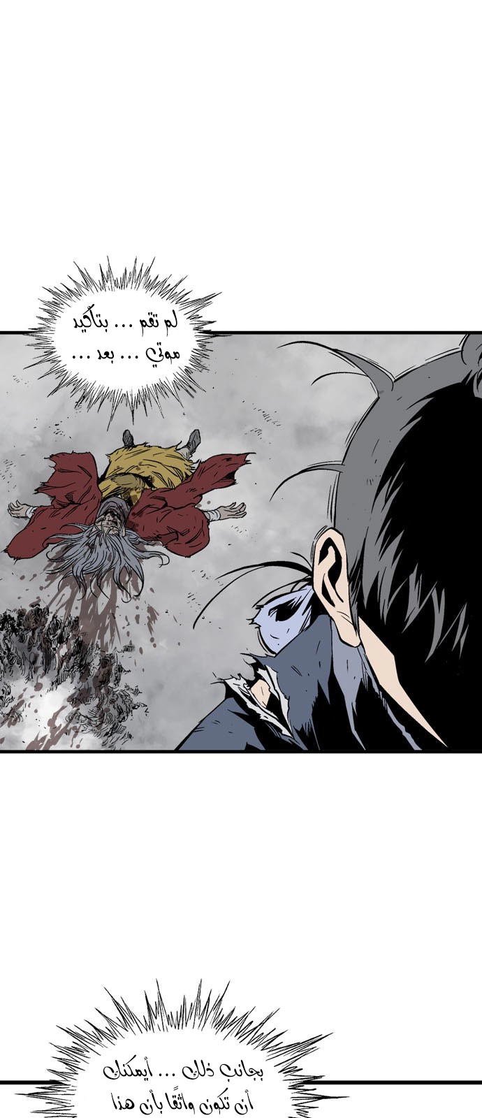 Read Gosu ar Manga Online