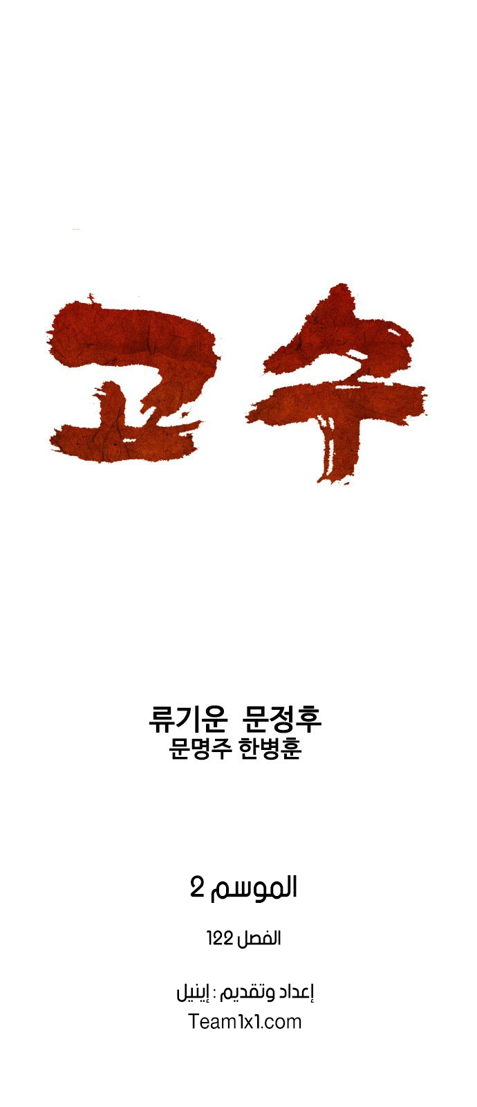 Read Gosu ar Manga Online