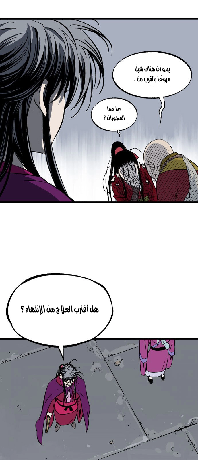 Read Gosu ar Manga Online