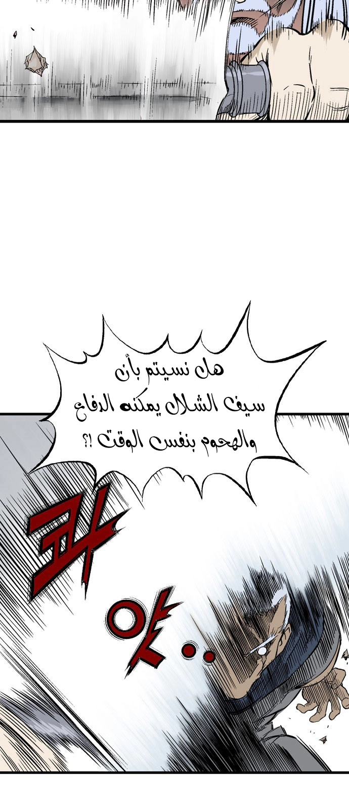 Read Gosu ar Manga Online