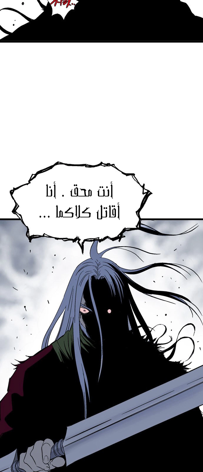 Read Gosu ar Manga Online