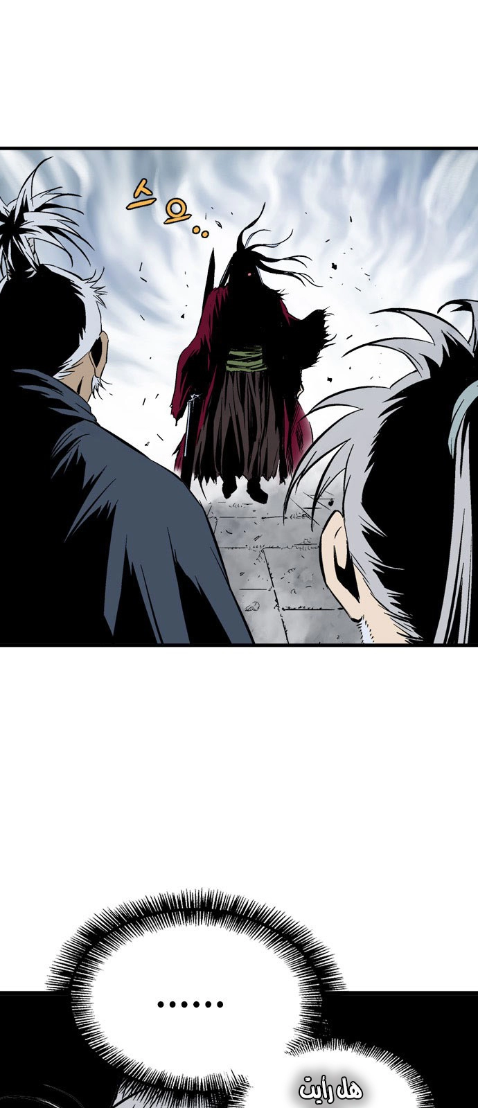 Read Gosu ar Manga Online