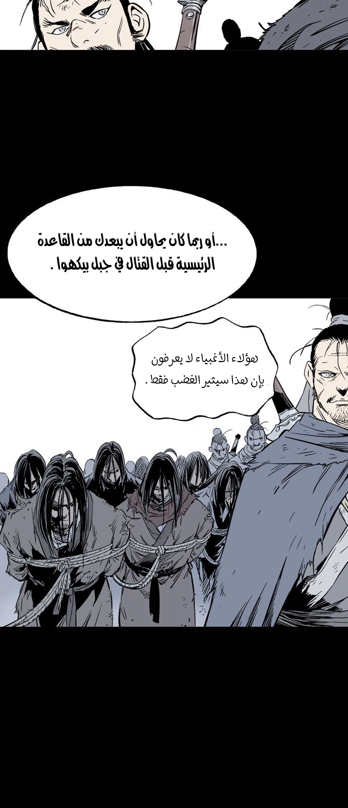 Read Gosu ar Manga Online