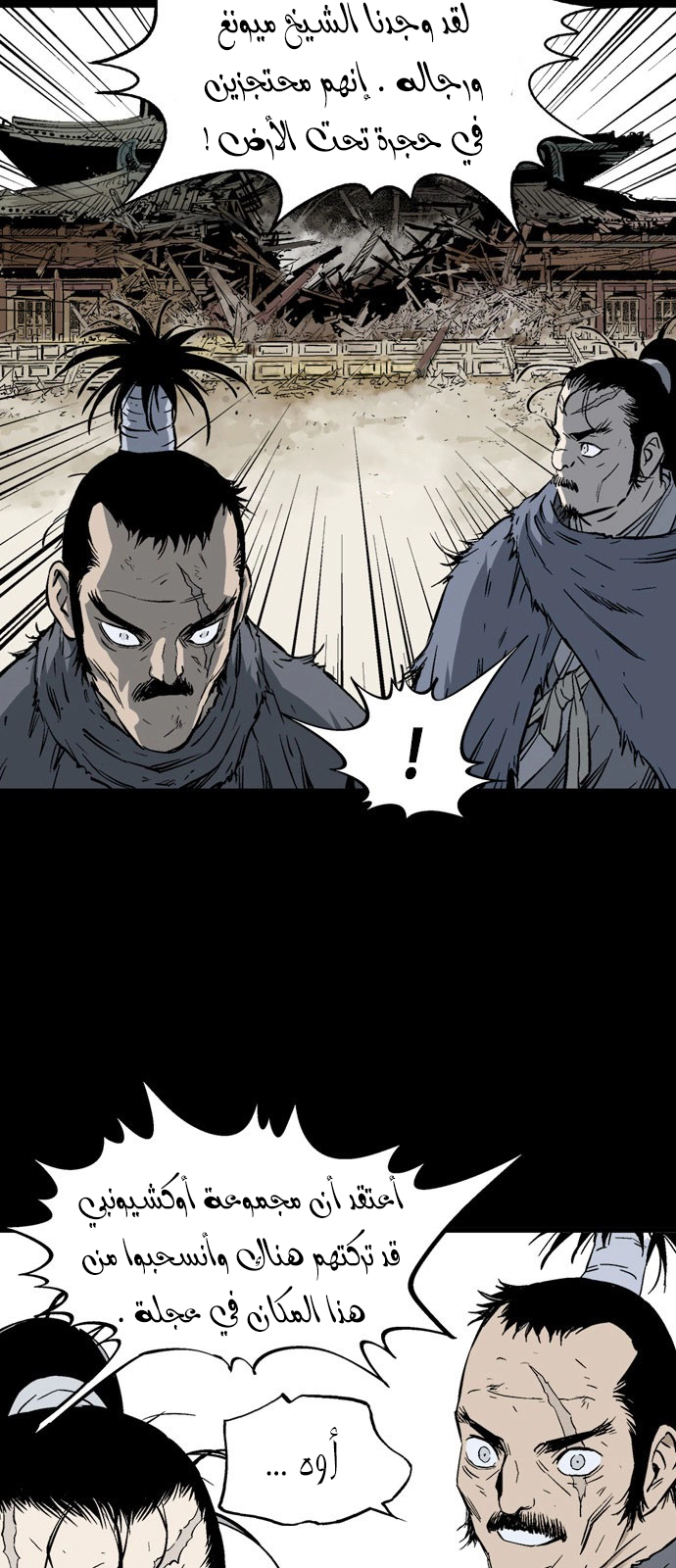 Read Gosu ar Manga Online