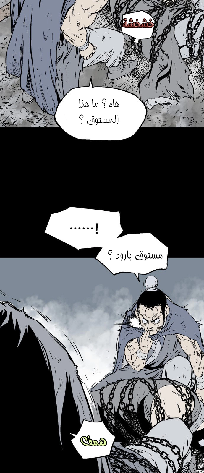 Read Gosu ar Manga Online