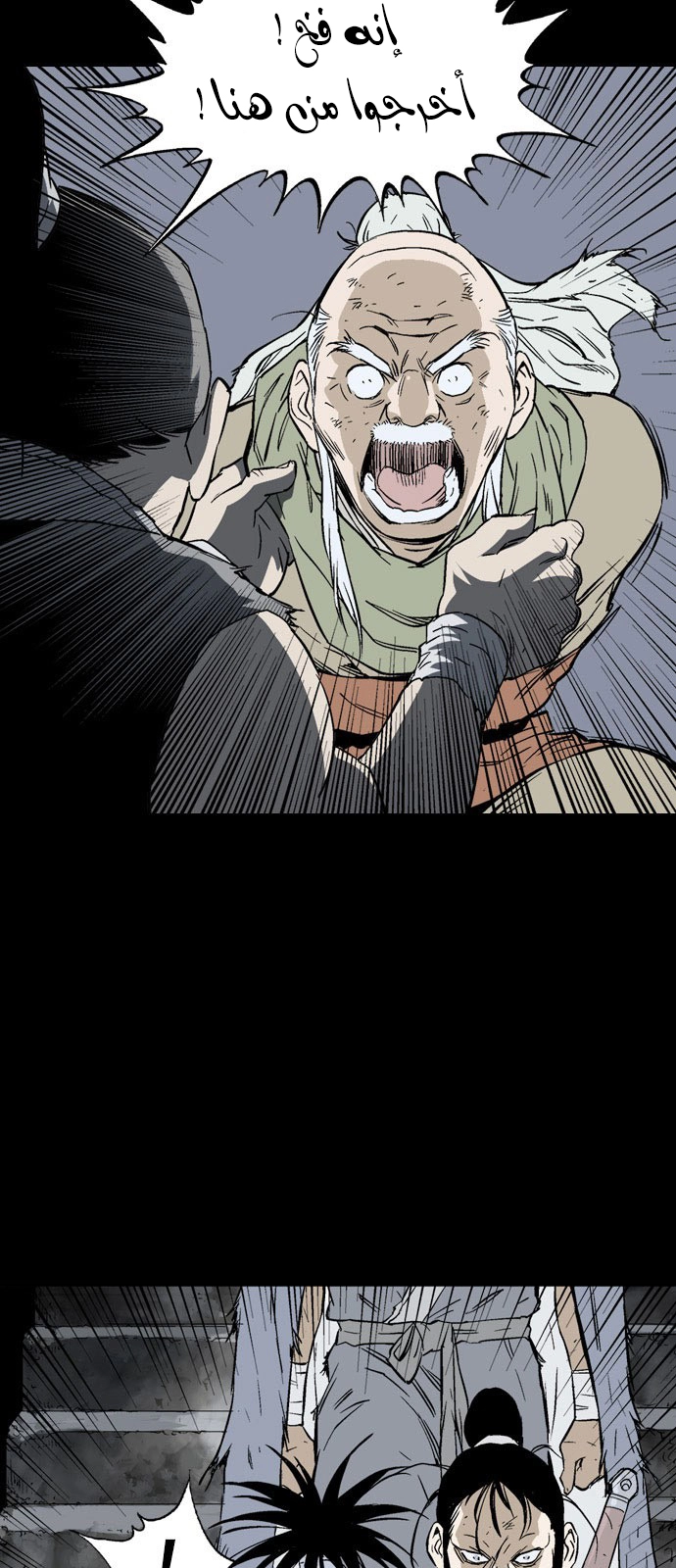 Read Gosu ar Manga Online