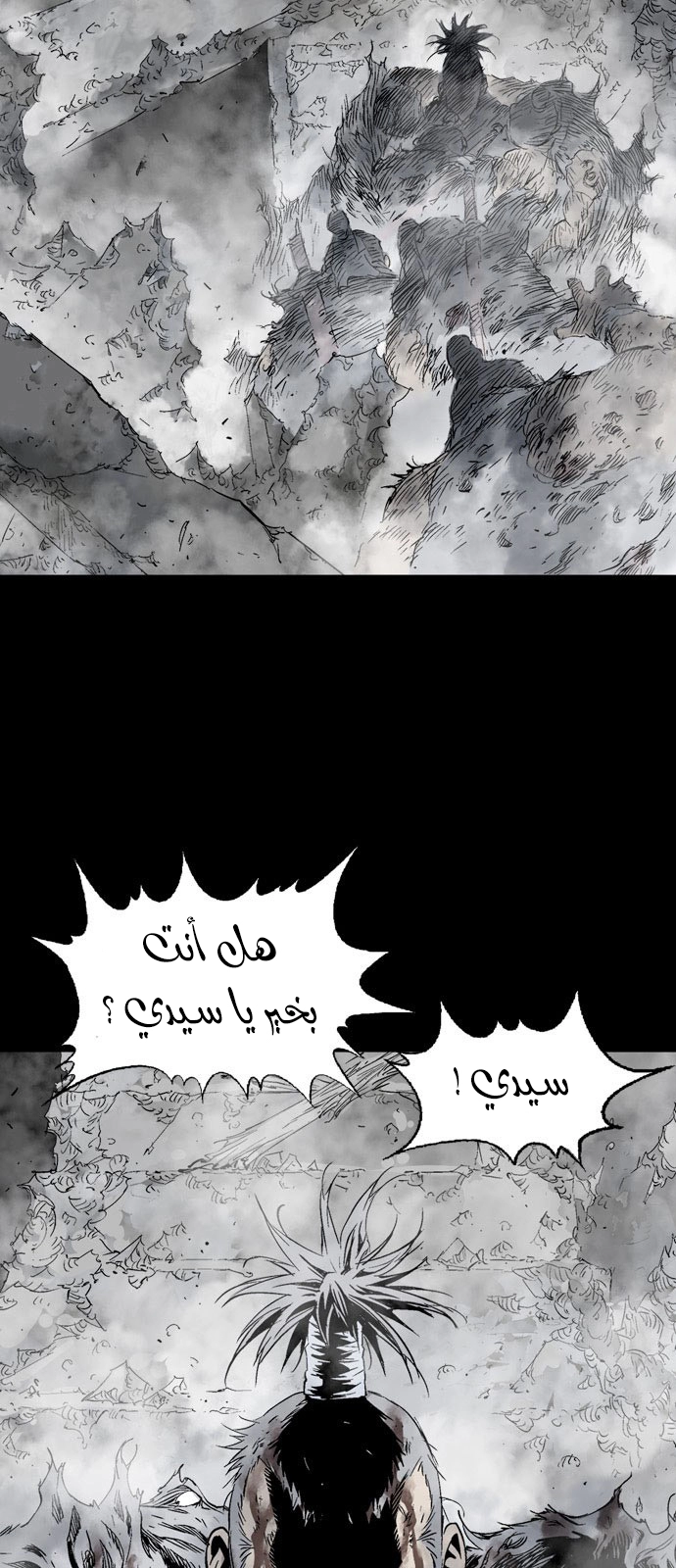 Read Gosu ar Manga Online