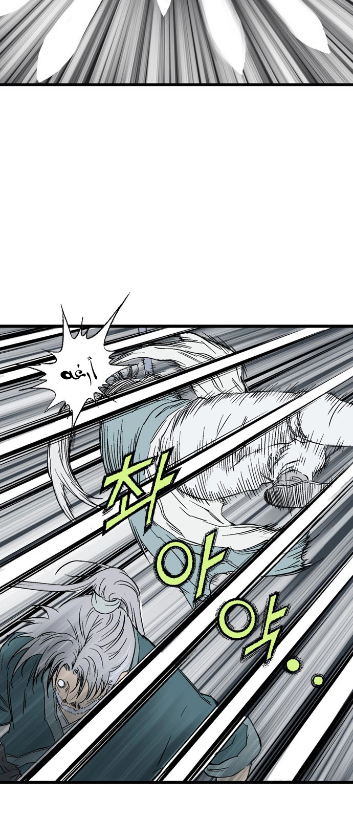 Read Gosu ar Manga Online