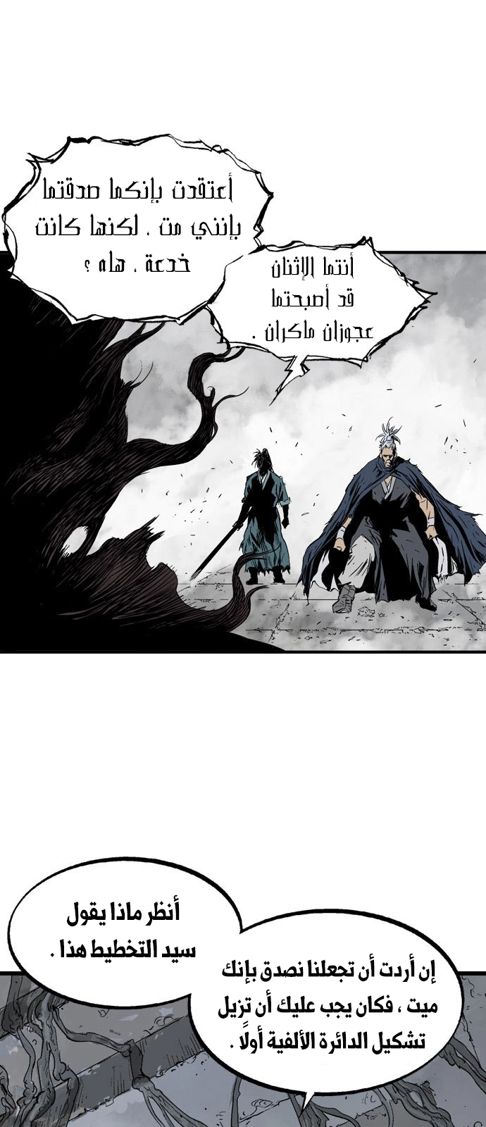 Read Gosu ar Manga Online