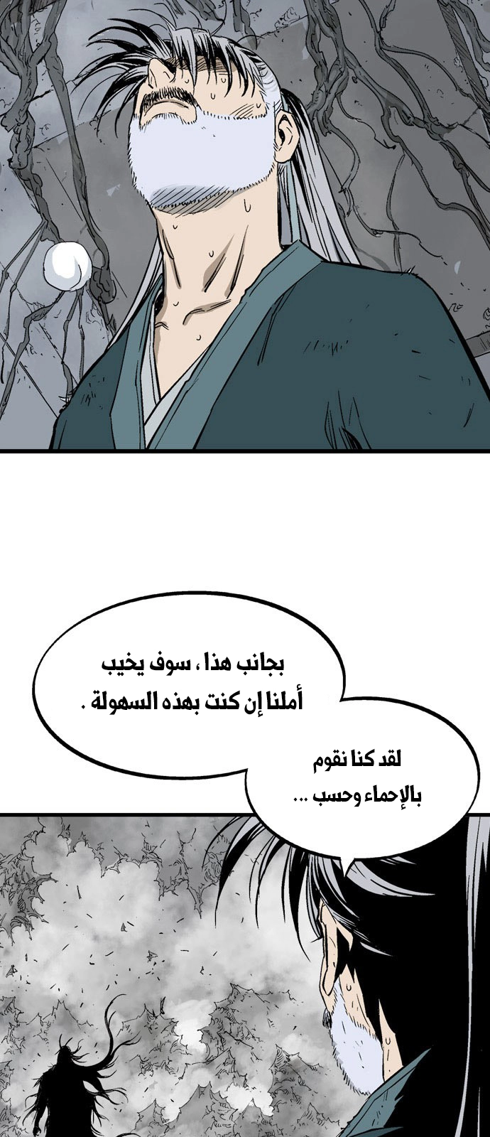 Read Gosu ar Manga Online