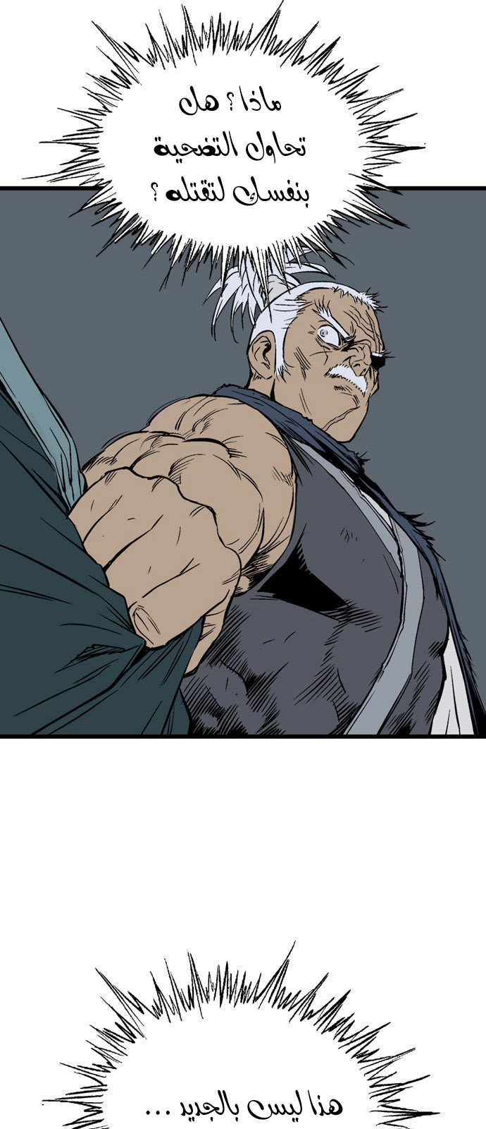 Read Gosu ar Manga Online