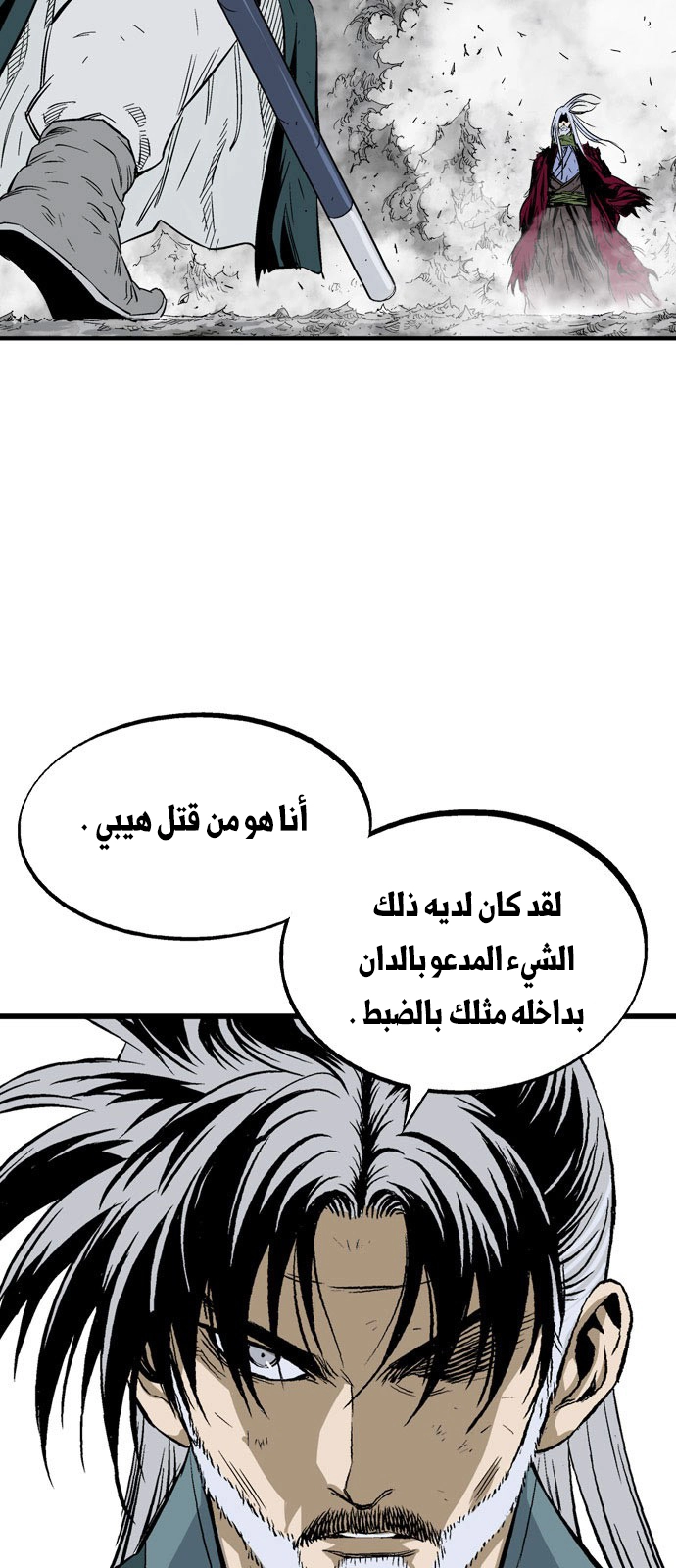 Read Gosu ar Manga Online