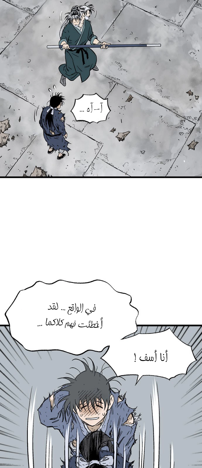 Read Gosu ar Manga Online