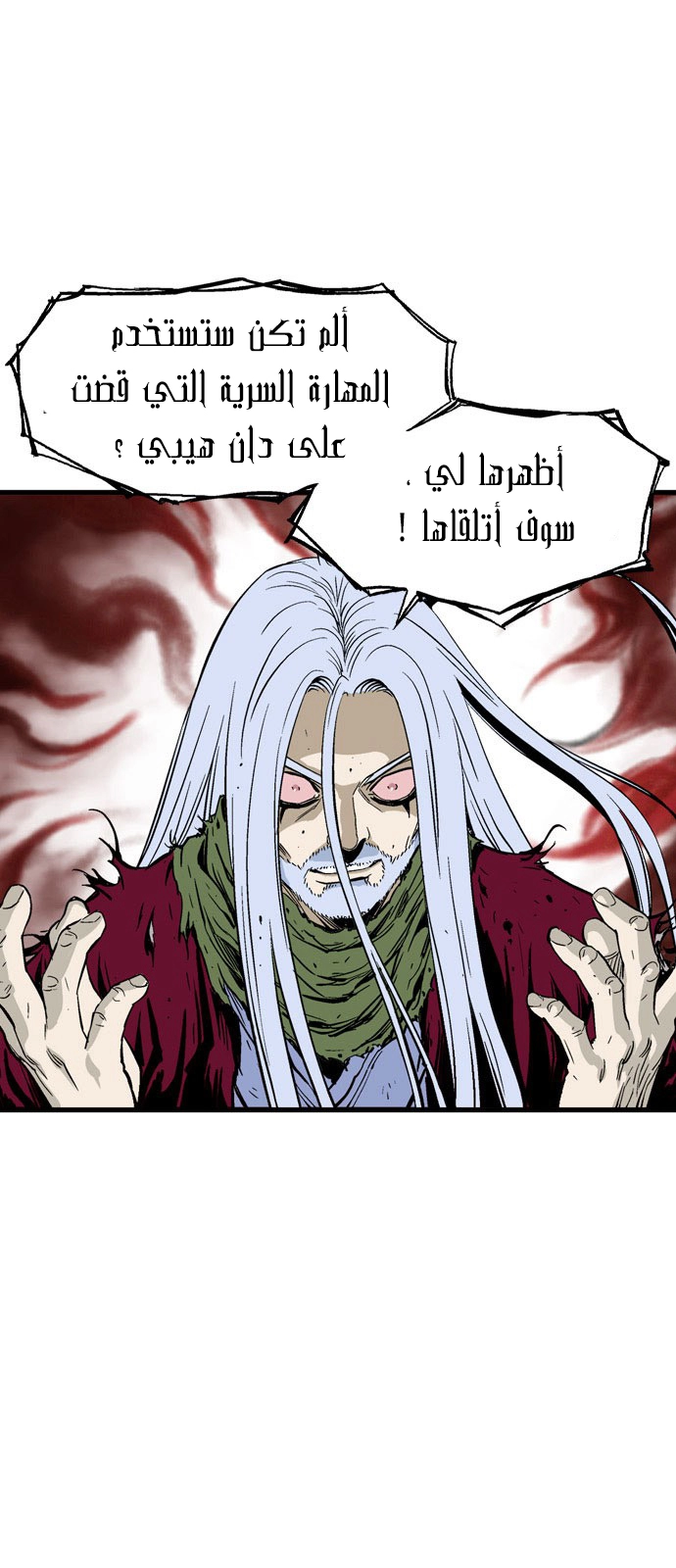 Read Gosu ar Manga Online