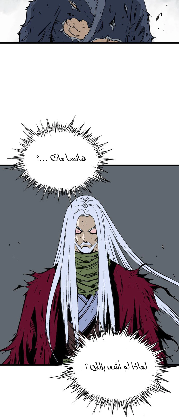 Read Gosu ar Manga Online