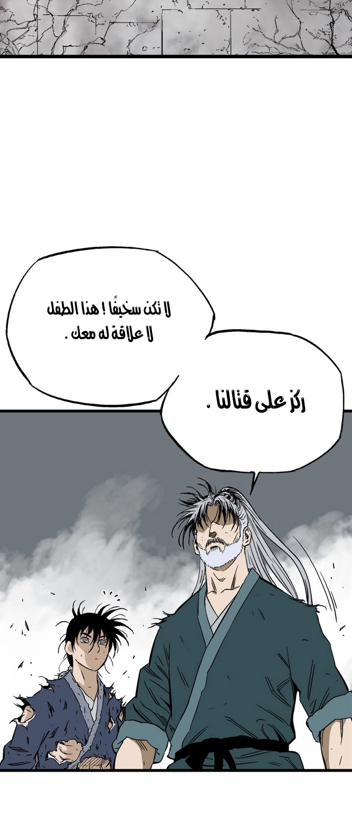 Read Gosu ar Manga Online