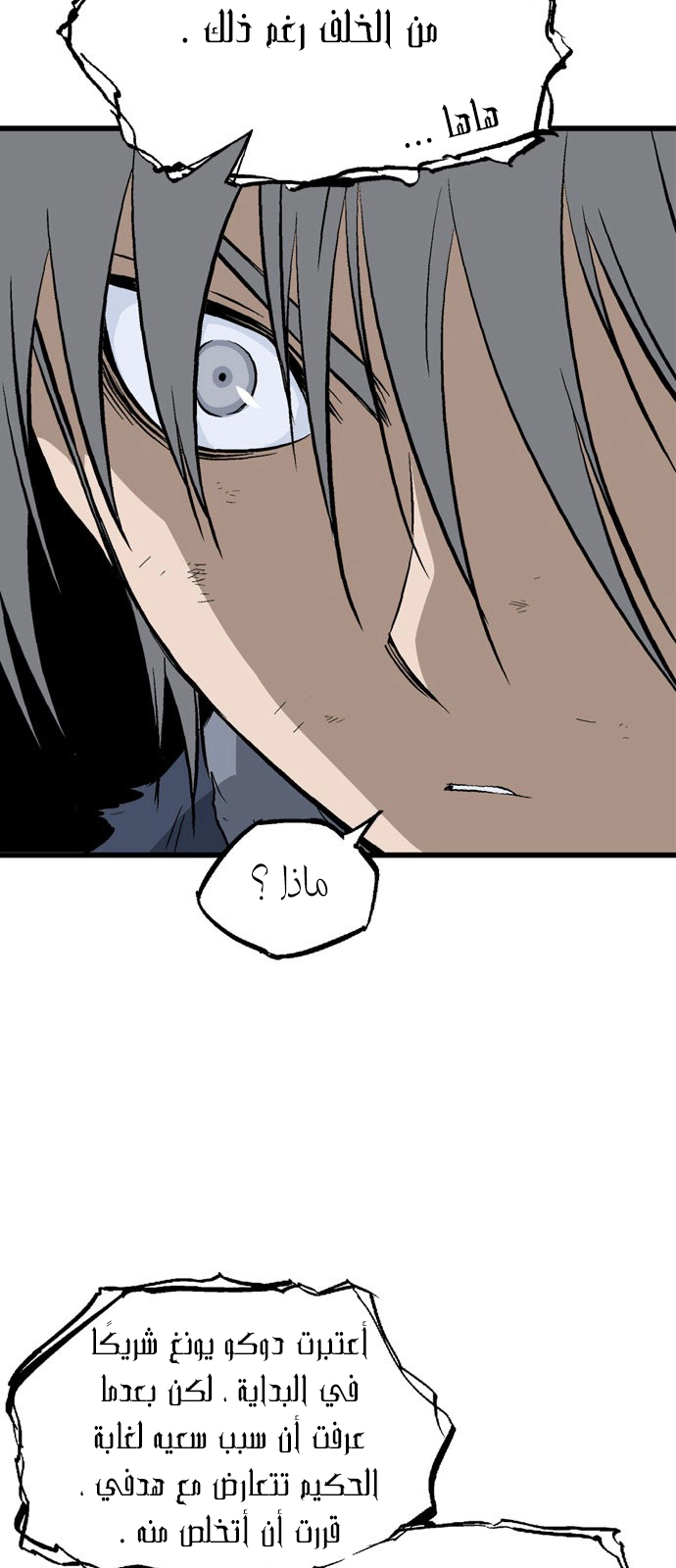 Read Gosu ar Manga Online