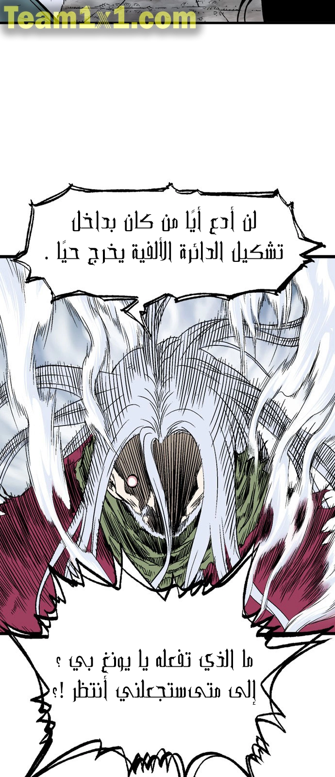 Read Gosu ar Manga Online