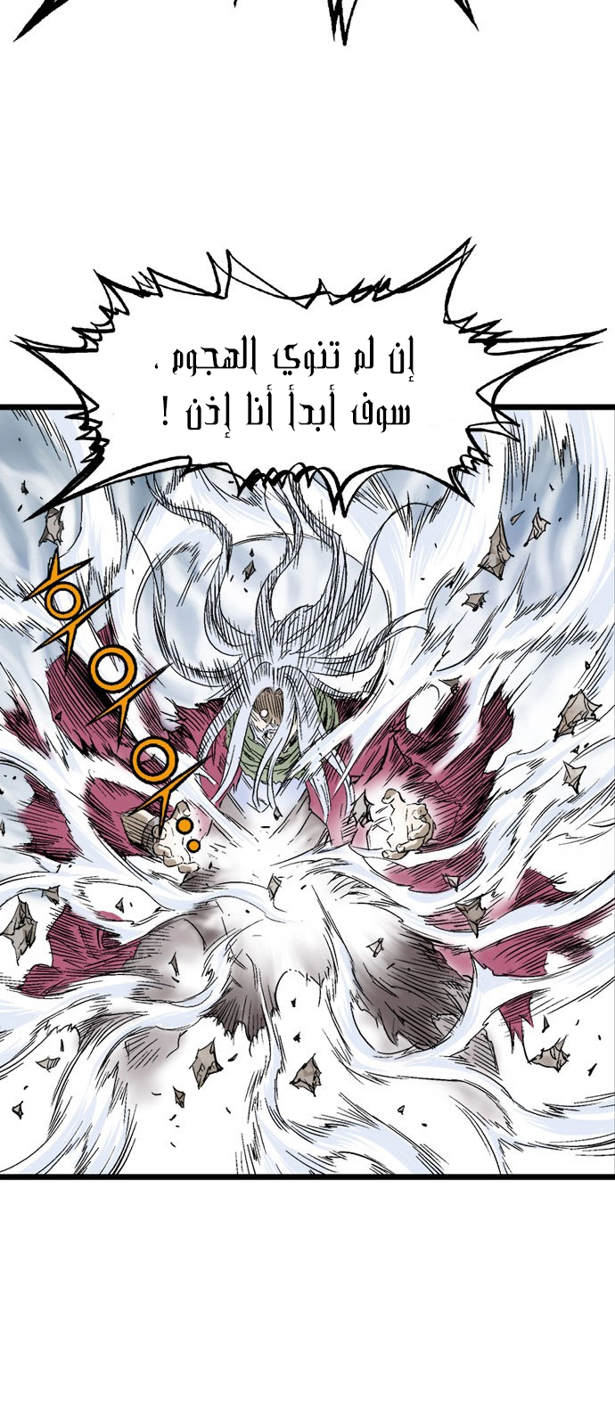 Read Gosu ar Manga Online