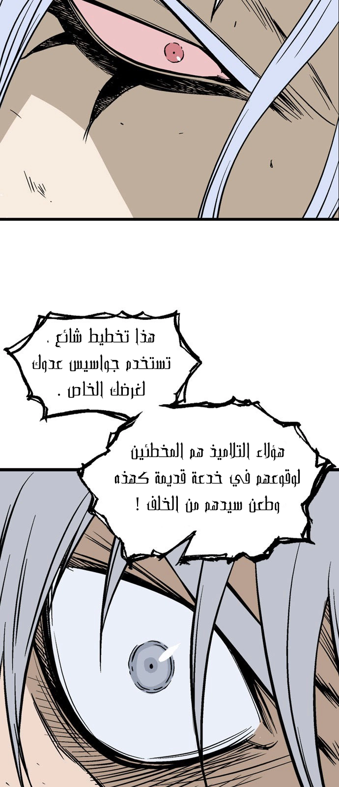 Read Gosu ar Manga Online