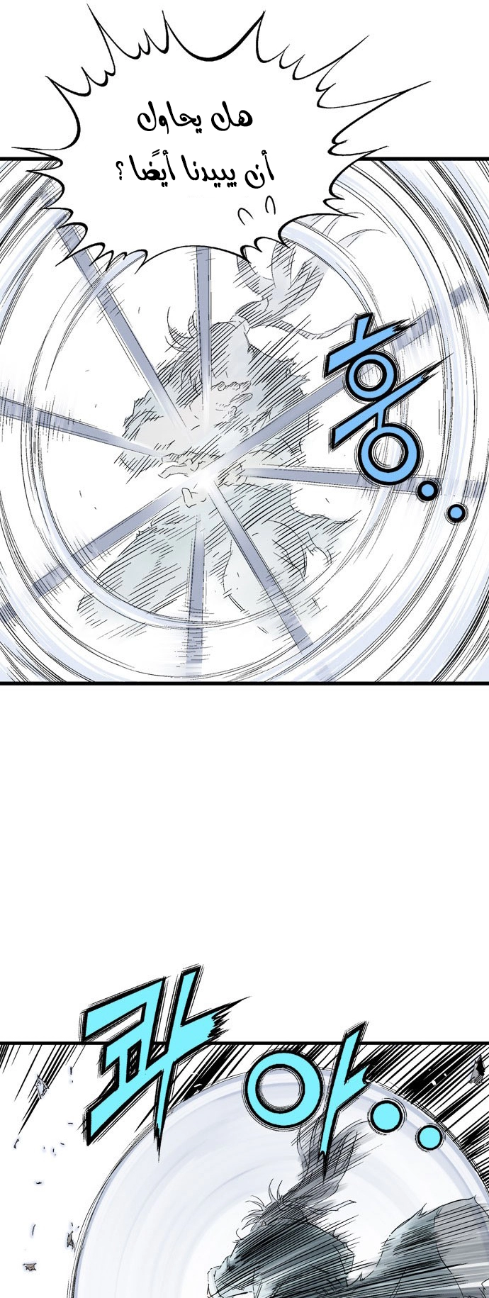 Read Gosu ar Manga Online