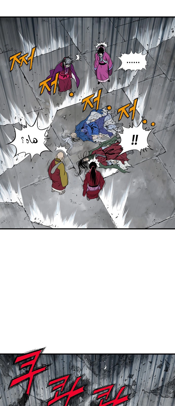 Read Gosu ar Manga Online