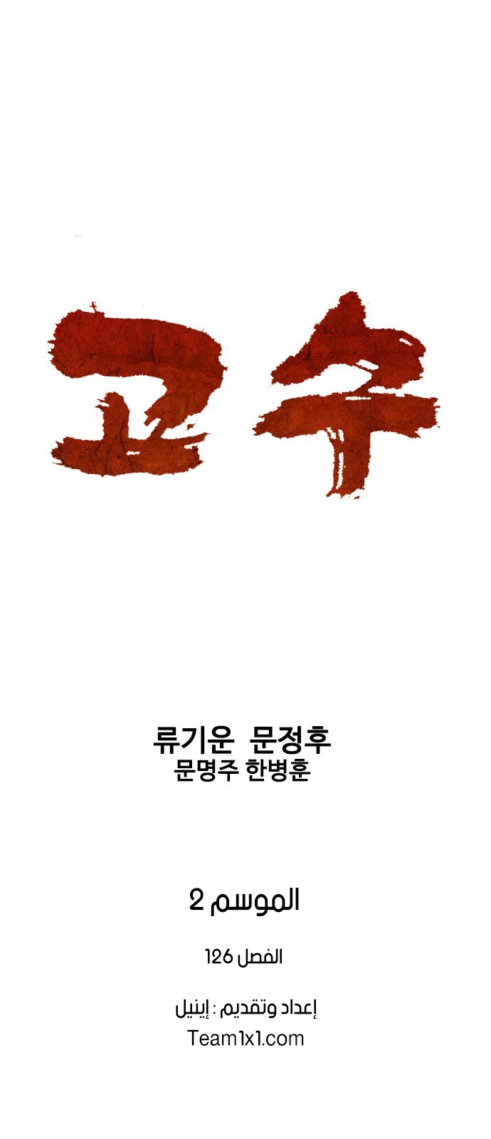 Read Gosu ar Manga Online