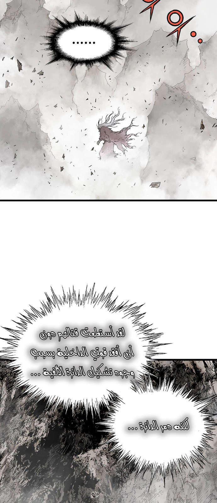 Read Gosu ar Manga Online