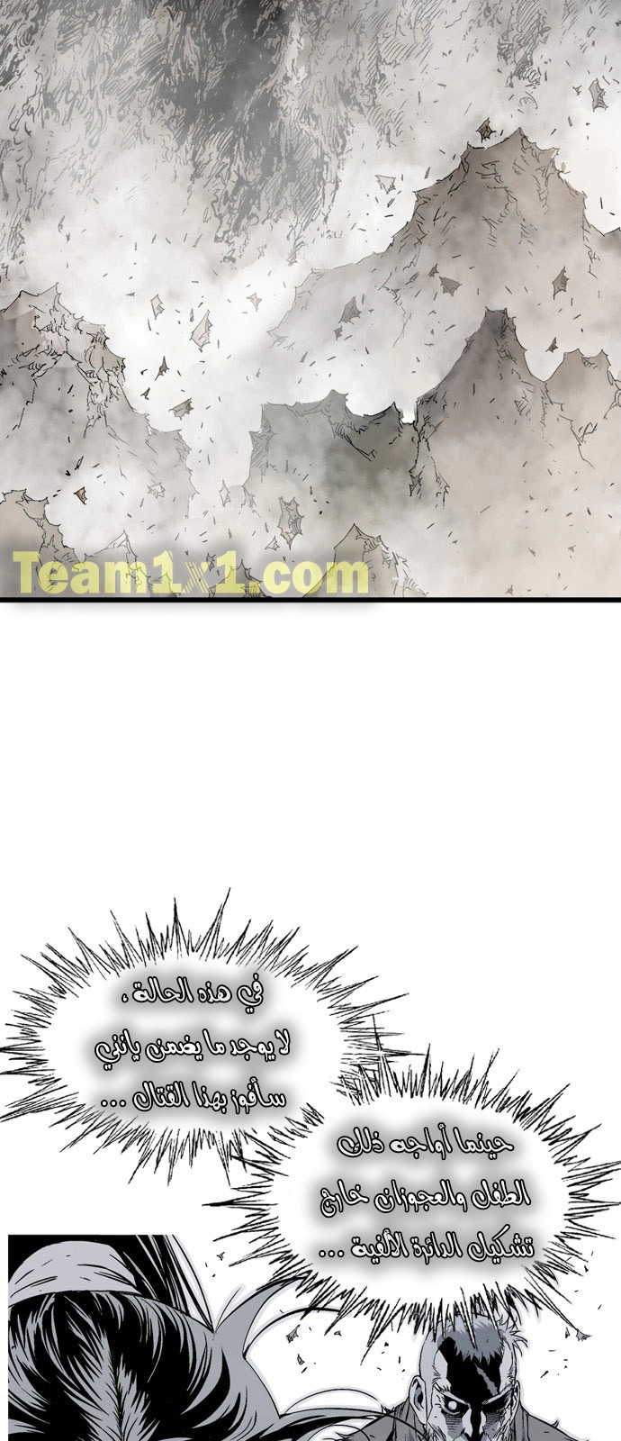 Read Gosu ar Manga Online