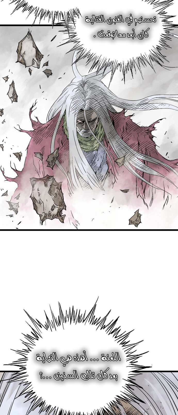 Read Gosu ar Manga Online